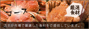 食材